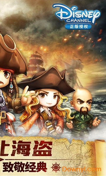 加勒比帝国手游