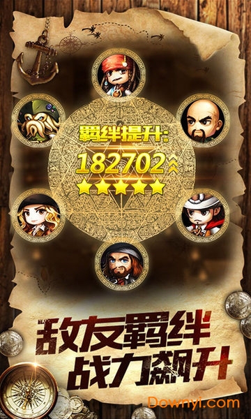 加勒比帝国游戏 v3.0.0.1 安卓版2