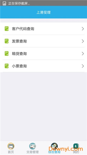 上港理享家手机版(jus call) v8.5.0 安卓最新版1