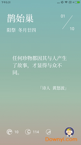 有期软件 v1.0.0 安卓最新版0