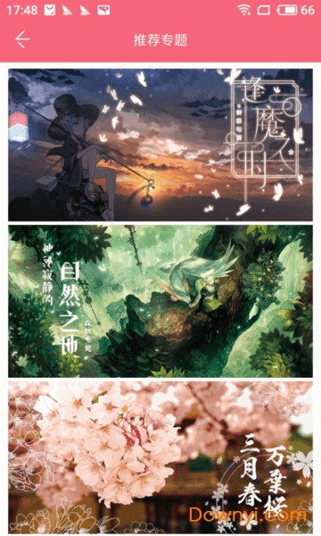 兽耳桌面付费修改版 v4.2.7 安卓最新版3