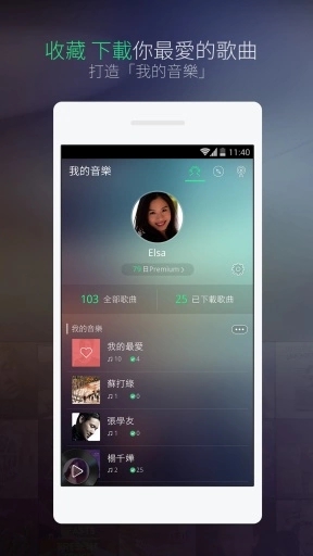 joox最新版 v6.4.0 官方安卓版1