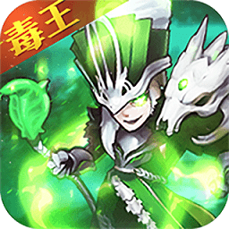 决战三国毒王版手游