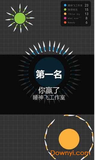 我飞刀玩的贼6中文版(knife.io) v1.3 安卓最新版1