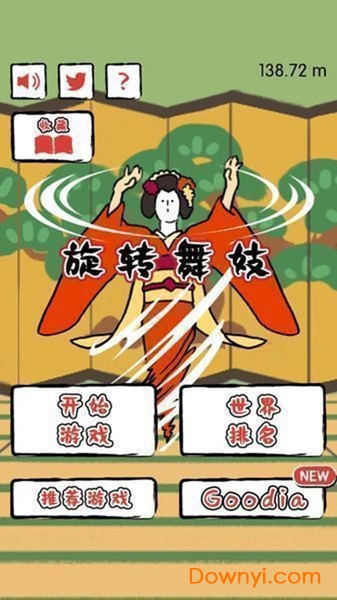 抖音旋转舞妓小游戏 v1.0.1.2 安卓版 0