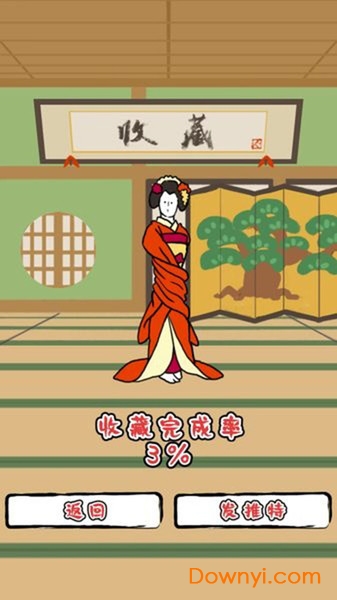 旋转舞妓游戏 旋转舞妓