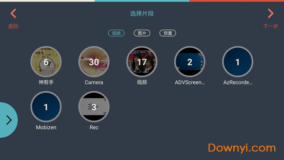 万兴神剪手手机版