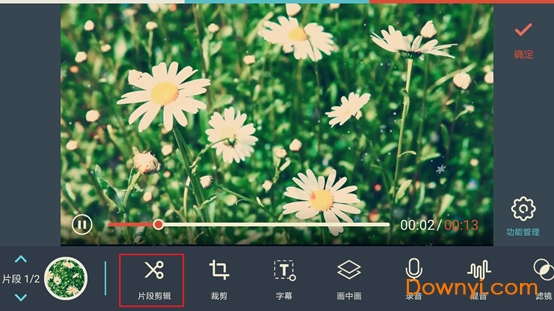 万兴神剪手手机版