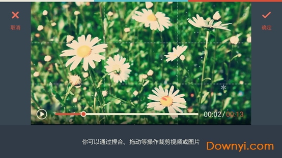 万兴神剪手手机版