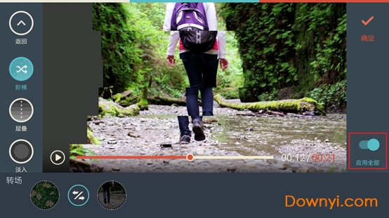 万兴神剪手手机版