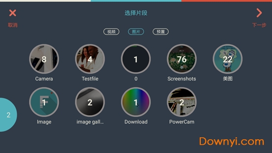 万兴神剪手手机版