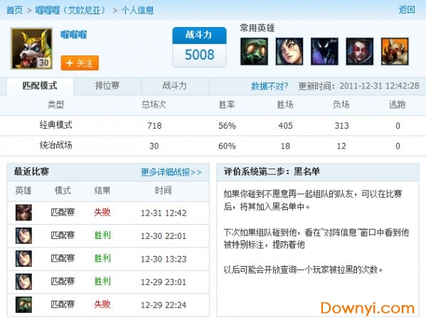 多玩英雄联盟盒子