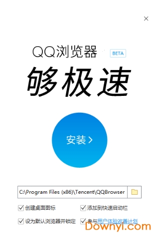 QQ浏览器