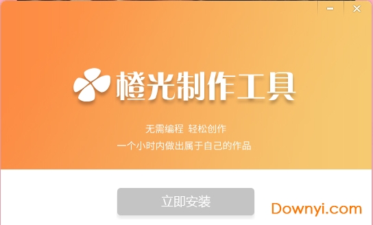 橙光文字游戏制作工具