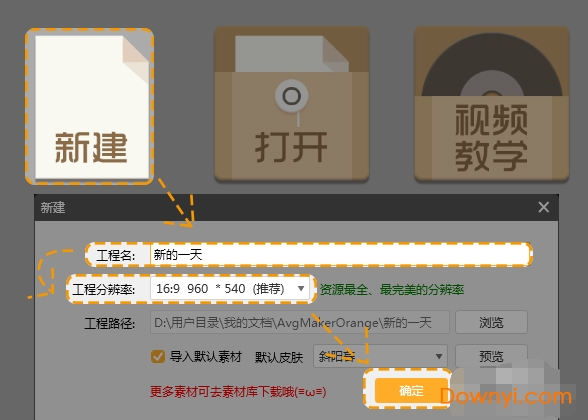 橙光文字游戏制作工具