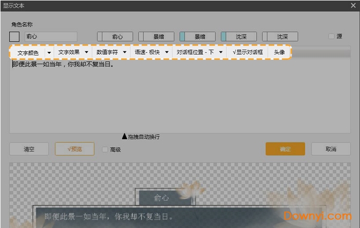 橙光文字游戏制作工具