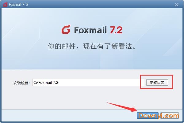 Foxmail