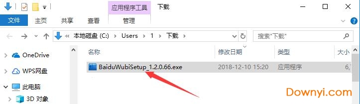 百度五笔输入法