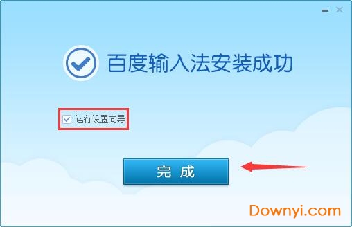百度五笔输入法