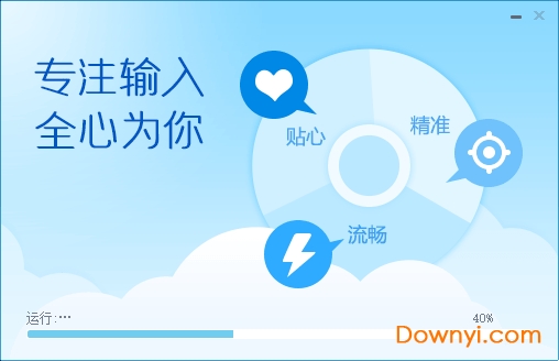 百度五笔输入法