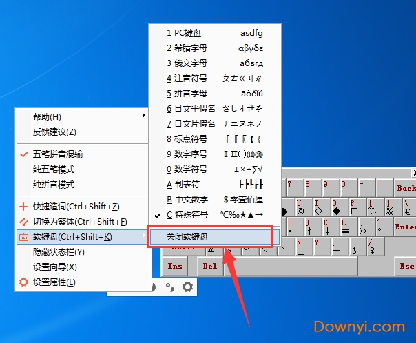 百度五笔输入法