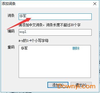 百度五笔输入法