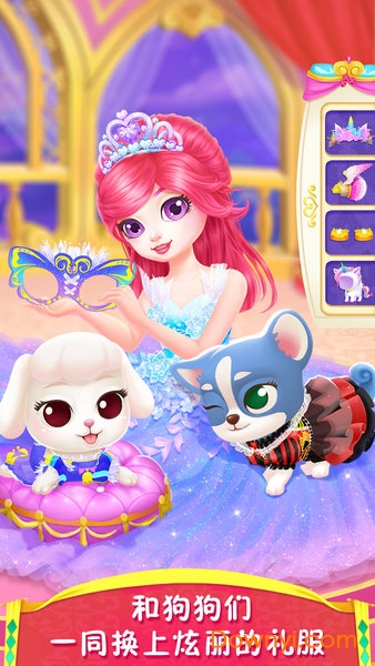 皇家小狗之化妆舞会手游 v1.1 安卓版3