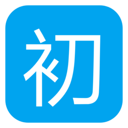 初心视频免费版