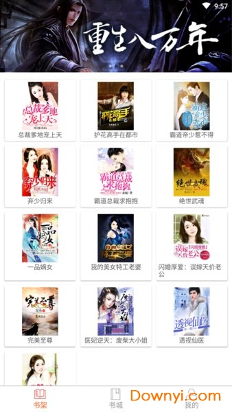 脆皮鸭文学软件 v4.0.0 安卓版0