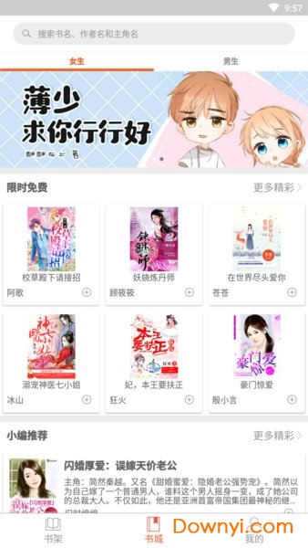 脆皮鸭文学软件 v4.0.0 安卓版1