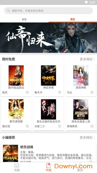 脆皮鸭文学软件 脆皮鸭文学app