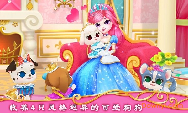 公主宠物城堡皇家小狗手游 v1.4 安卓版0