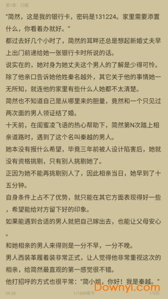 脆皮鸭文学软件 v4.0.0 安卓版2