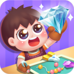 宝宝珠宝设计师手机版