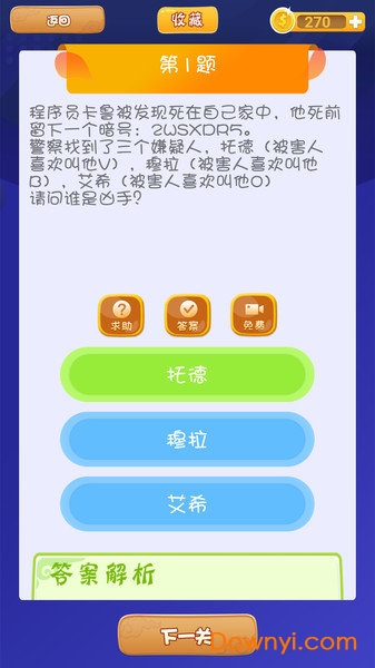 智力王者手机版 v2019.0.1 安卓版1