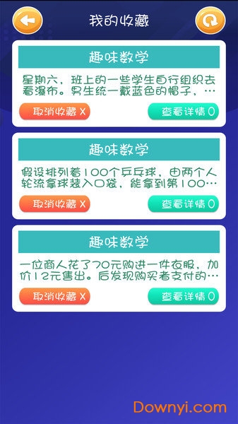 智力王者手机版 v2019.0.1 安卓版2