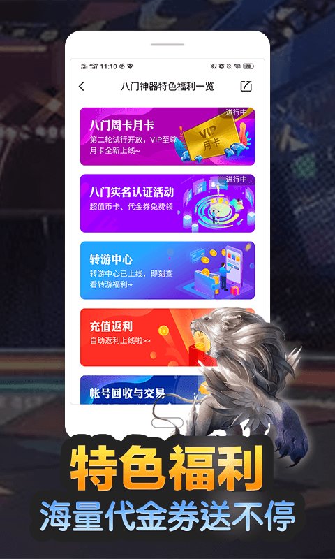 八门神器修改器 v3.8.5 安卓版0