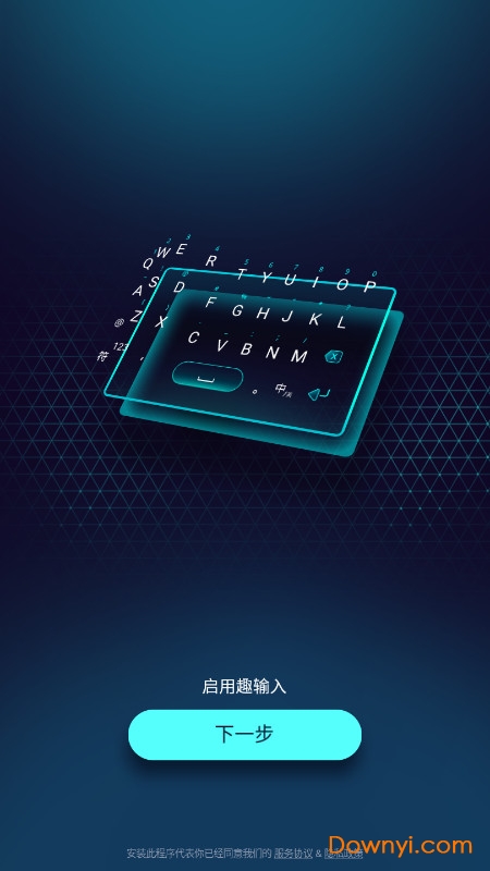 趣输入斗图输入法 v2.9.0 安卓最新版1