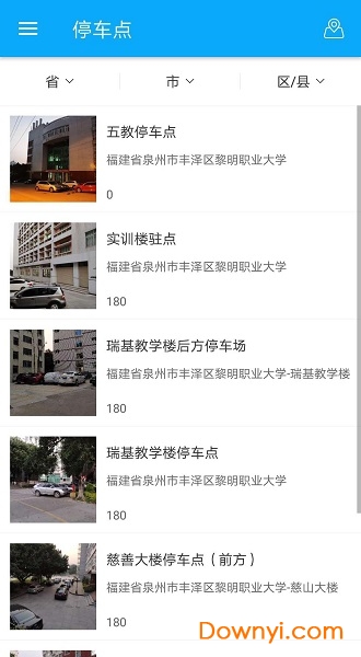 叮咚洗车手机版 v1.0 安卓最新版1