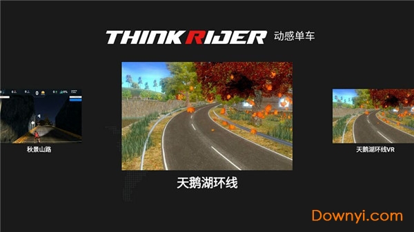 智骑动感单车软件(spinning) v2.1.2.0720 安卓最新版0