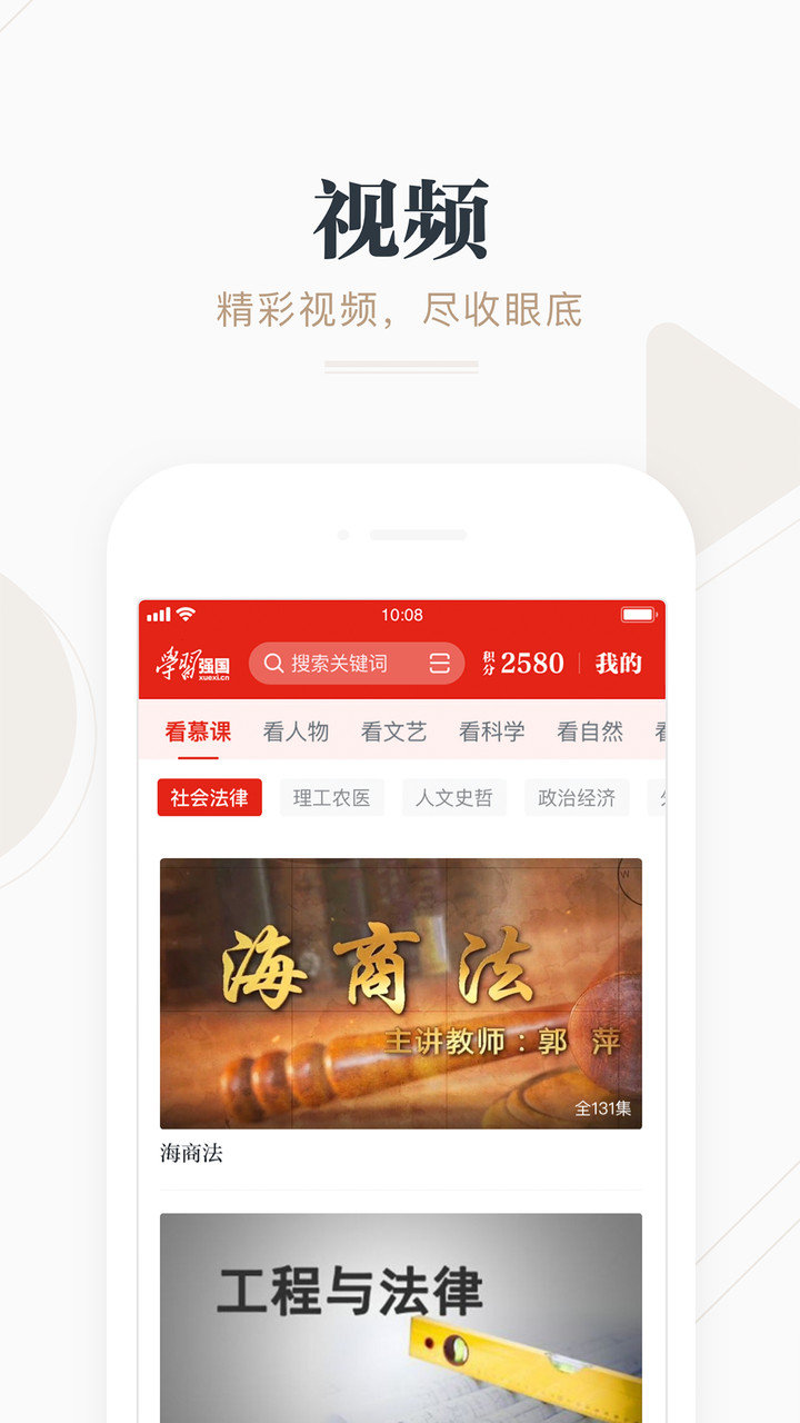 学习强国平台 v2.37.0 安卓版1