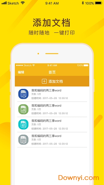 蜜蜂自助打印软件 v1.13.02 安卓版 1