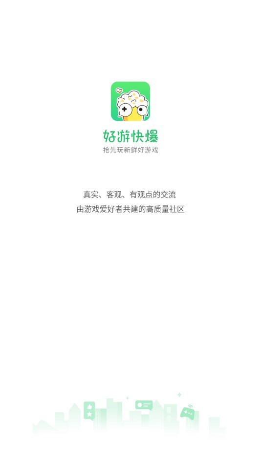 好游快爆最新版2022 v1.5.6.205 安卓官方版0
