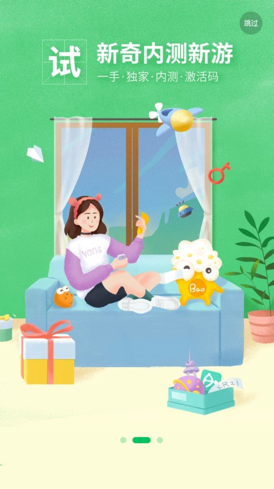 好游快爆最新版2022 v1.5.6.205 安卓官方版3