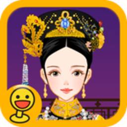 格格换装小游戏