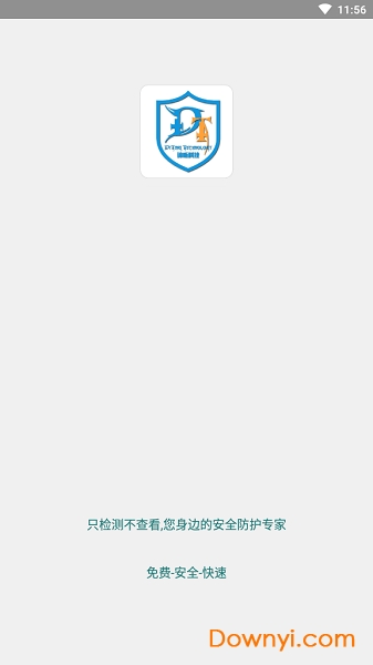dt小听软件(摄像头检测app) v1.1.2 安卓最新版0