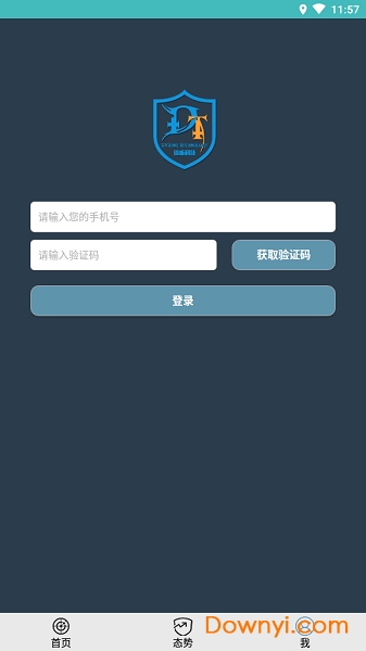 dt小听软件(摄像头检测app) v1.1.2 安卓最新版1