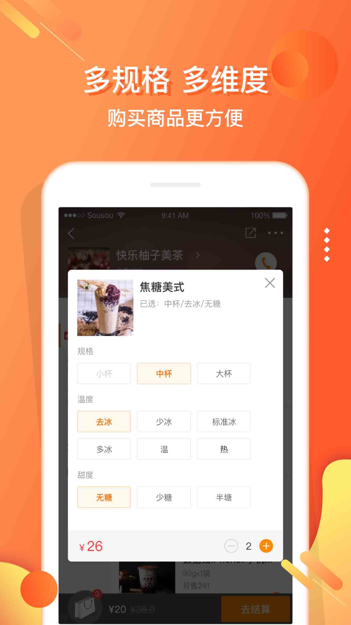 嗖嗖身边官方版 v5.1.1 安卓最新版1
