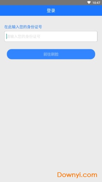 恩施社保app v3.0.8 安卓版0