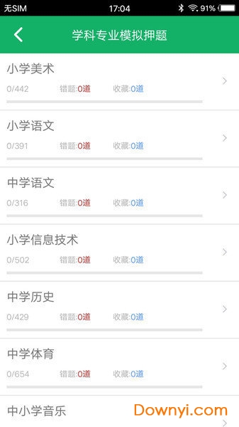 教师招聘题库软件 v5.6 安卓版1